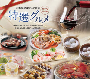 １０月のおトク情報！ご成約プレゼント＆店長決裁車！
